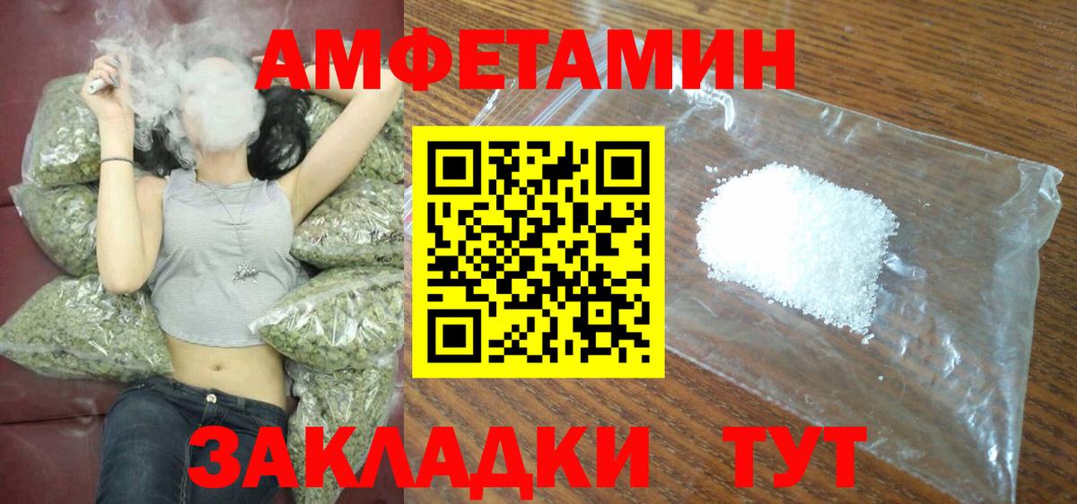 АМФЕТАМИН  Вход с VPN  Ковров  Amphetamine Premium 