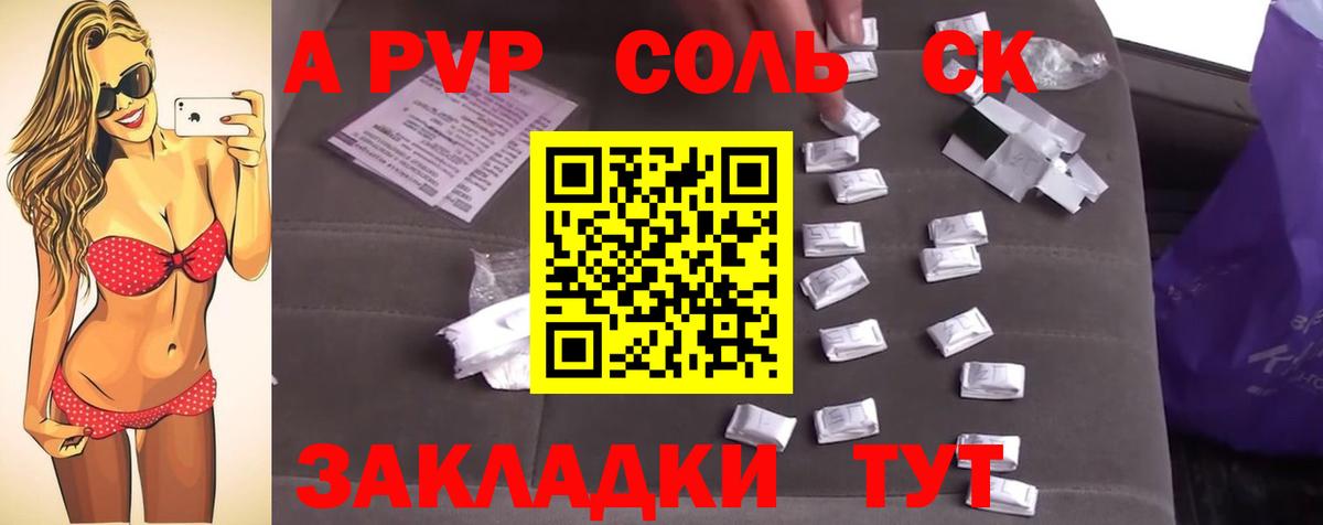 A PVP  Вход с VPN  где купить наркотик  APVP Crystall  Alfa_PVP VHQ  Ковров 