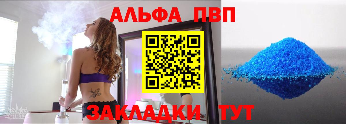 Alpha-PVP Crystall Ковров