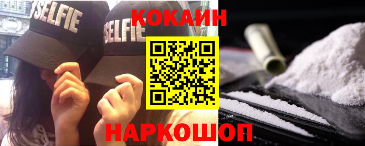 КОКАИН Эквадор  Кокаин Fish Scale  Вход с VPN  Ковров 