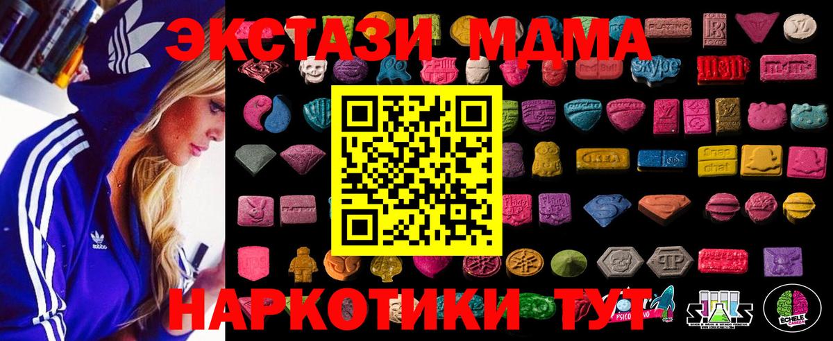 ЭКСТАЗИ 280 MDMA Ковров