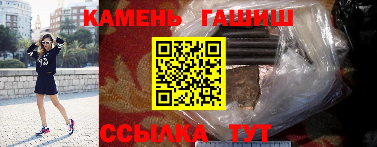 Гашиш гарик  ГАШИШ Изолятор  ГАШИШ  Ковров  Вход с VPN 