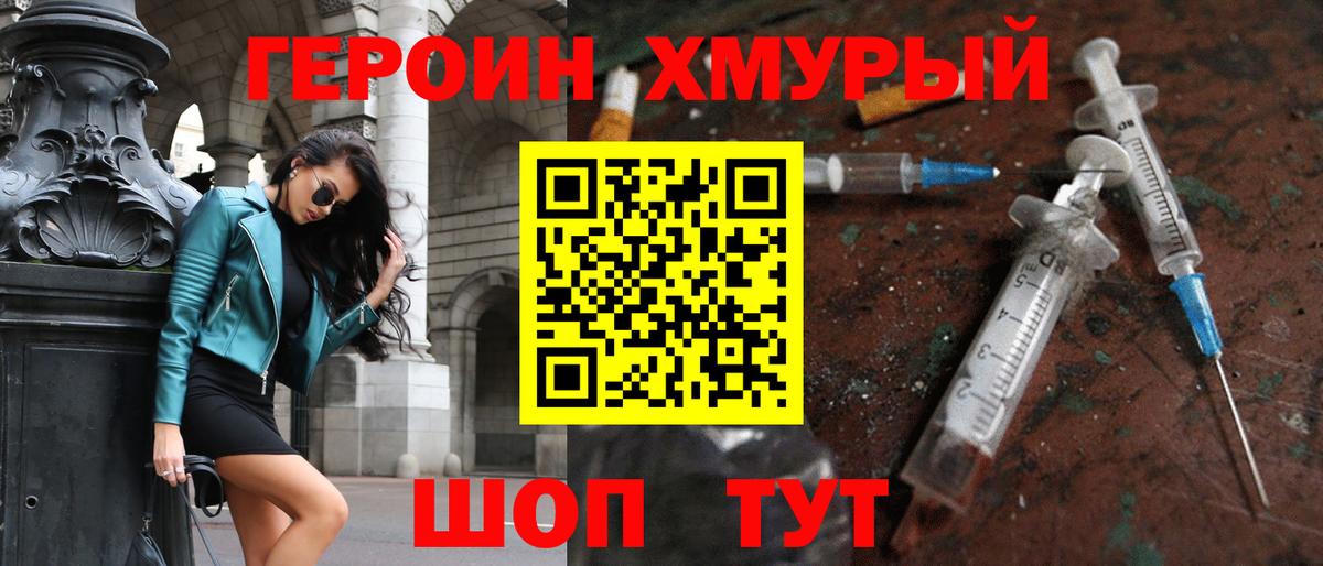 ГЕРОИН VHQ  Вход с VPN  Ковров 