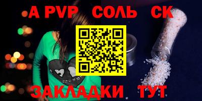 герыч Бийск