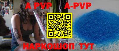 альфа пвп Берёзовский