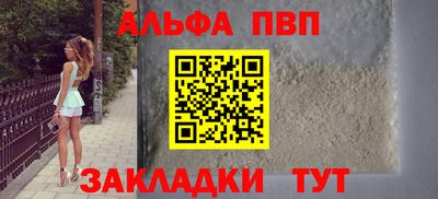 альфа пвп Берёзовский