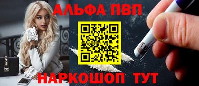 альфа пвп Берёзовский