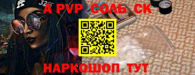 альфа пвп Берёзовский