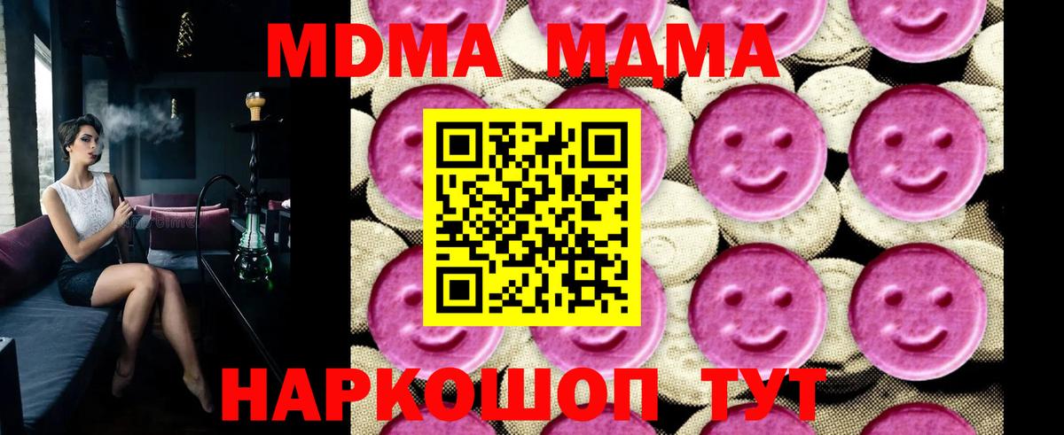 Ковров  МДМА VHQ  Вход с VPN 