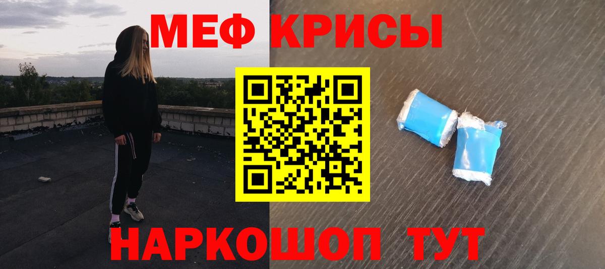 Меф мяу мяу кристаллы Ковров