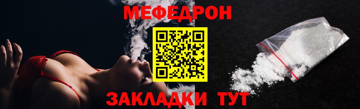 Мефедрон  Меф VHQ  Вход с VPN  Мефедрон  Ковров  МЯУ-МЯУ VHQ 