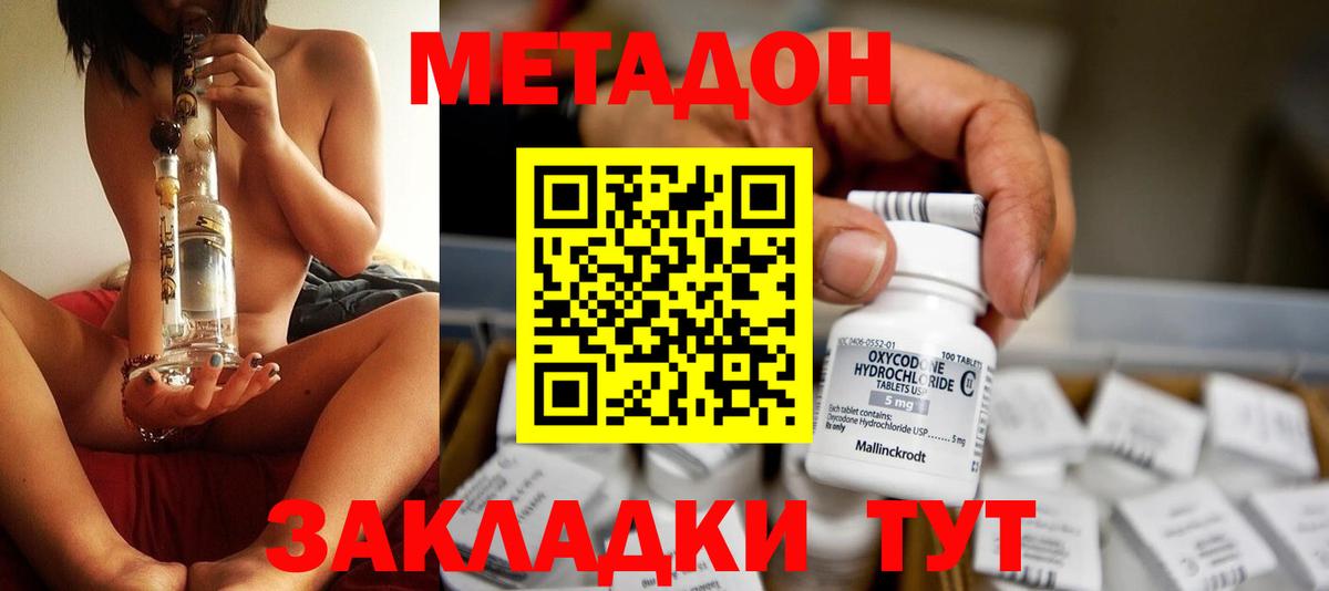 Ковров  МЕТАДОН methadone  Вход с VPN 