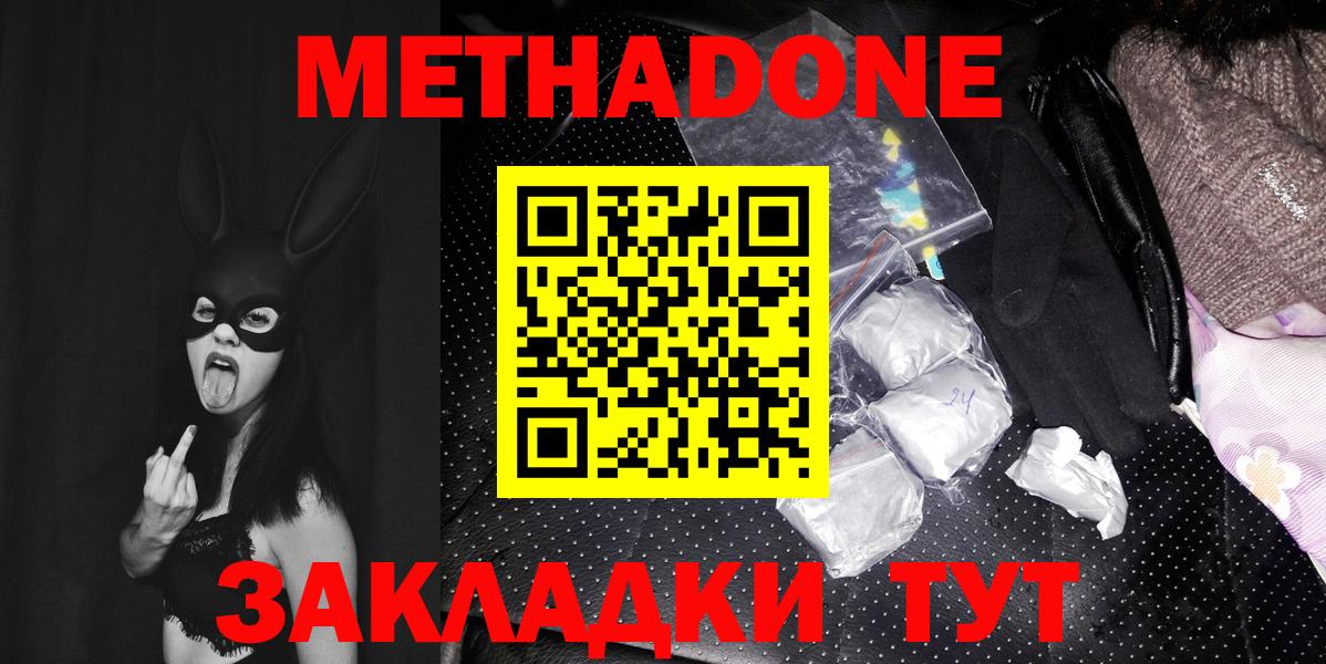 Меф МЯУ МЯУ кристаллы  КОКАИН  Вход с VPN  Ковров  ГАШИШ 