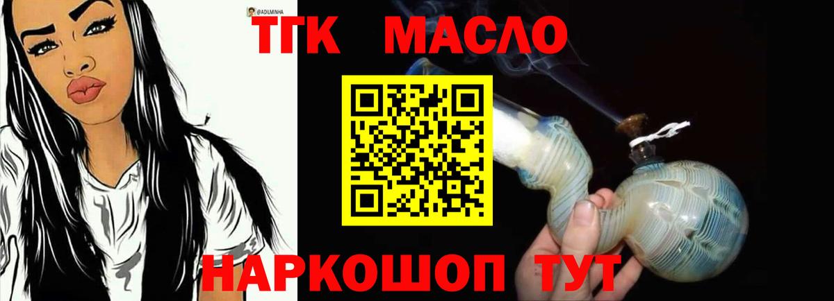 Дистиллят ТГК вейп с тгк  Вход с VPN  Ковров 