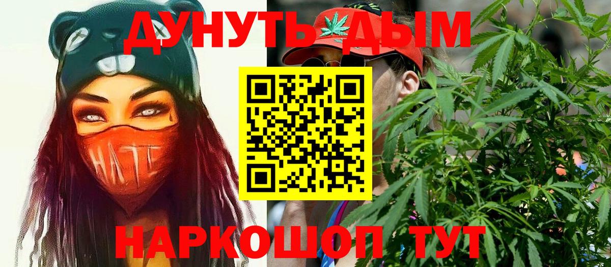 МАРИХУАНА Amnesia  Канабис White Widow  Марихуана план  Ковров  Вход с VPN 
